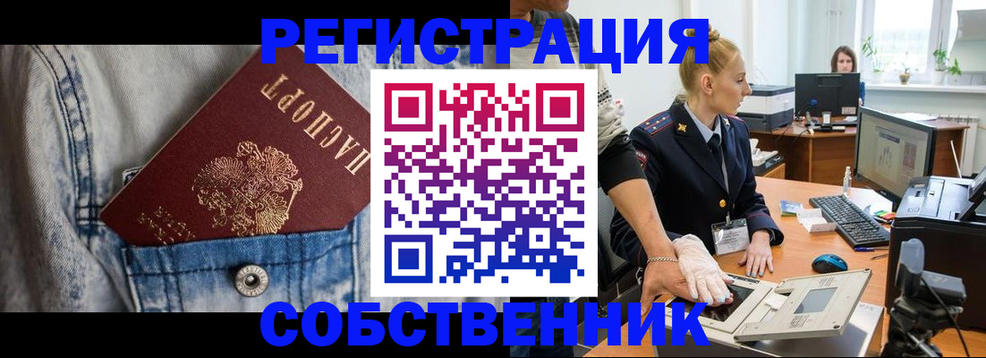 временная регистрация законно в Рубцовске